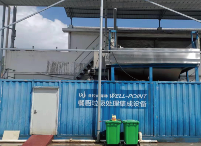 河池餐厨垃圾集成化处理设备